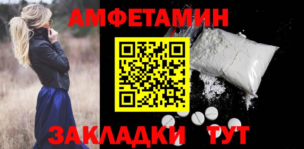 Амфетамин VHQ Грозный