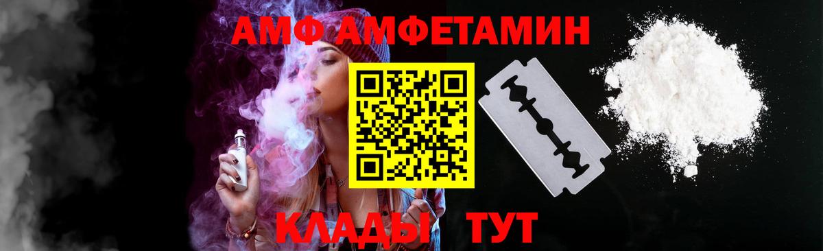 Амфетамин  Вход с VPN  Грозный  АМФЕТАМИН VHQ  Amphetamine 