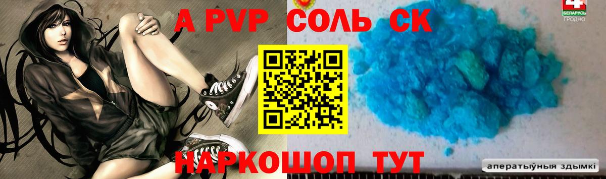 Alpha PVP кристаллы  Вход с VPN  APVP крисы CK  A-PVP кристаллы  Грозный 