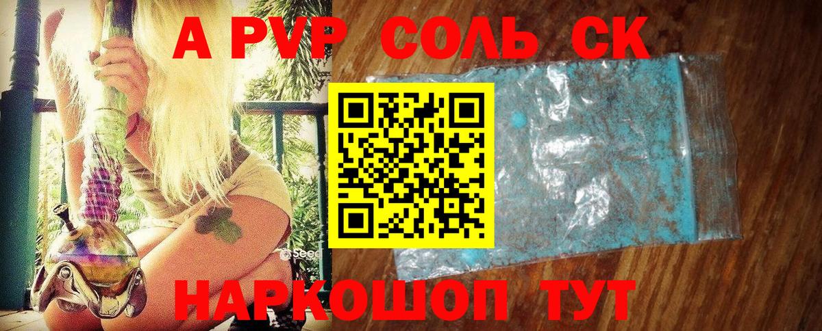 Alpha PVP Crystall Грозный