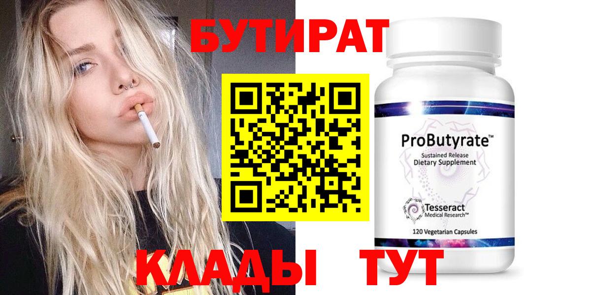 БУТИРАТ жидкий экстази Грозный