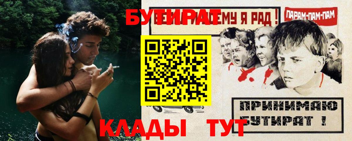 Бутират оксибутират  Вход с VPN  Грозный 