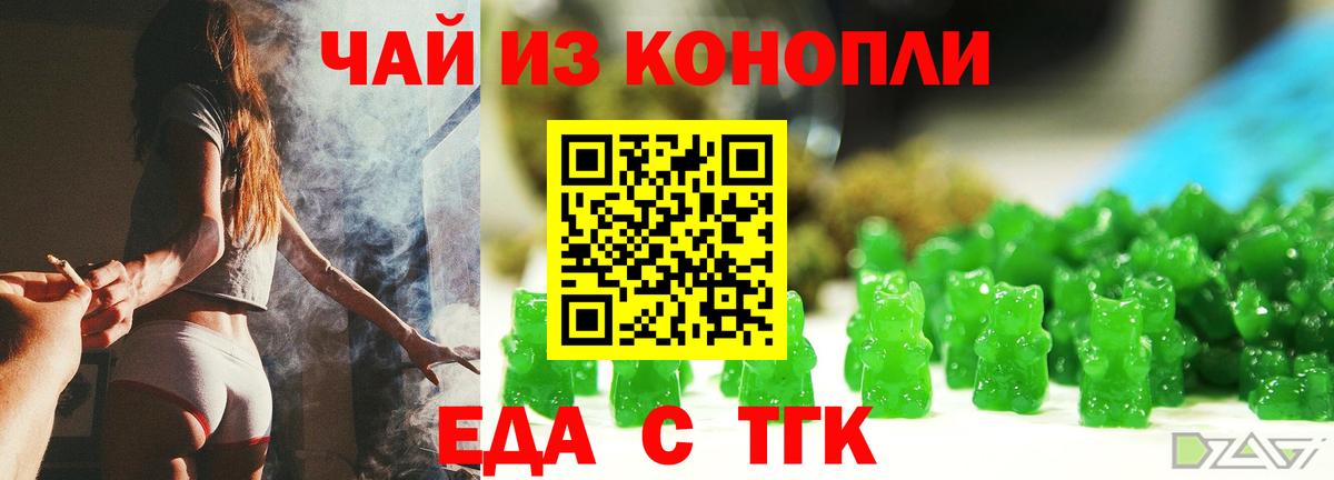 Cannafood марихуана  Вход с VPN  Грозный 