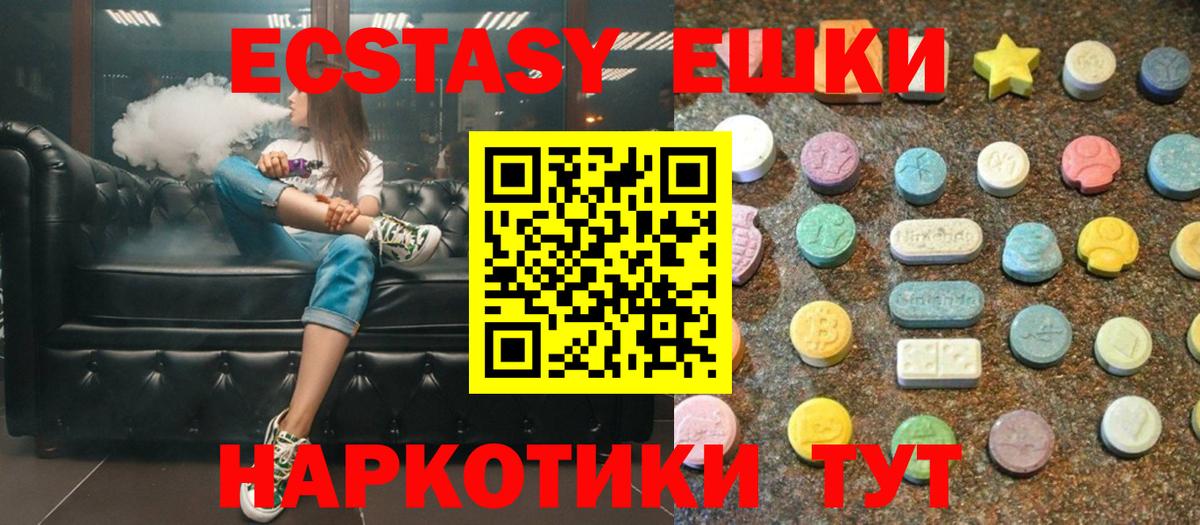 Грозный  Ecstasy диски  Экстази TESLA  где купить наркоту  Вход с VPN 