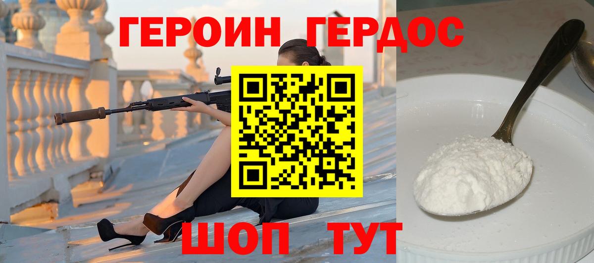 ГЕРОИН хмурый  Вход с VPN  Грозный 