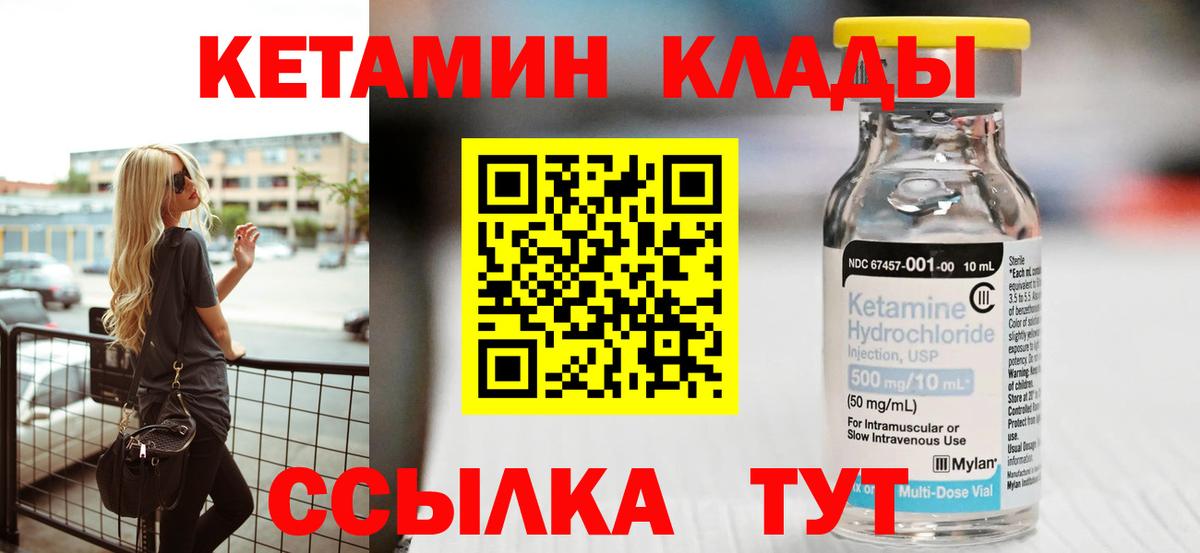 КЕТАМИН ketamine  Вход с VPN  Грозный  Кетамин ketamine 