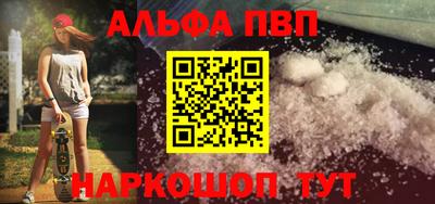 ALPHA PVP Гагарин