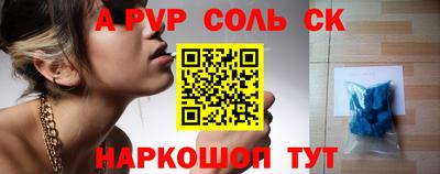 ALPHA PVP Гагарин