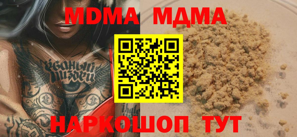 МДМА  MDMA crystal  MDMA VHQ  Вход с VPN  Грозный 