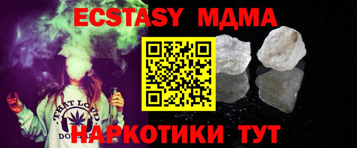 MDMA VHQ Грозный