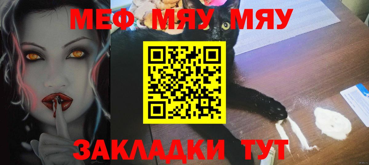 Мефедрон 4 MMC  МЕФ мяу мяу  Мефедрон  Вход с VPN  Грозный  МЯУ-МЯУ 