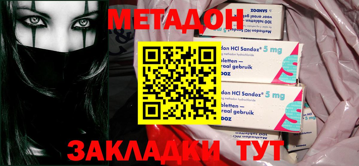 Метадон белоснежный Грозный