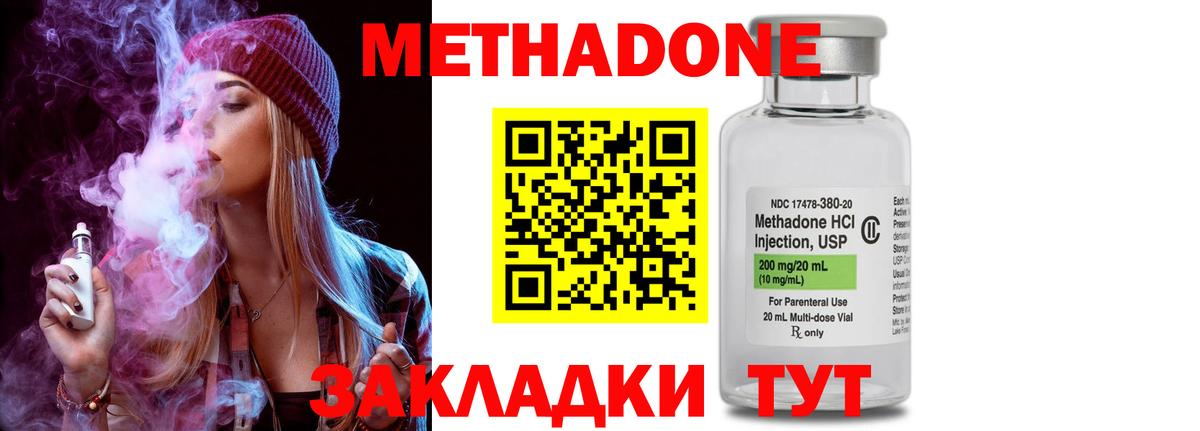 Метадон кристалл  Метадон methadone  Вход с VPN  Грозный 