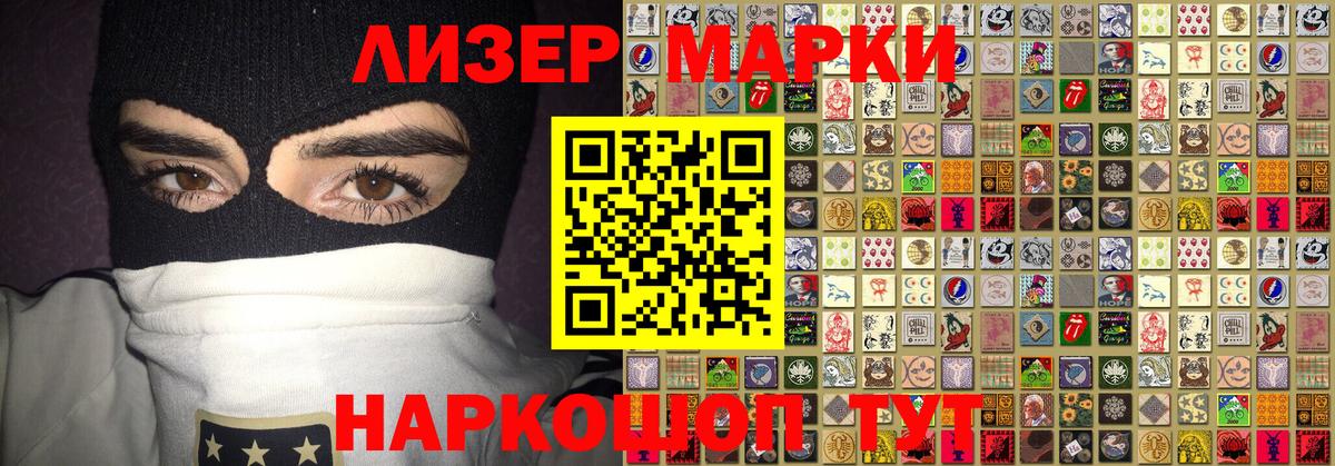 Марки 25I-NBOMe 1,8мг Грозный
