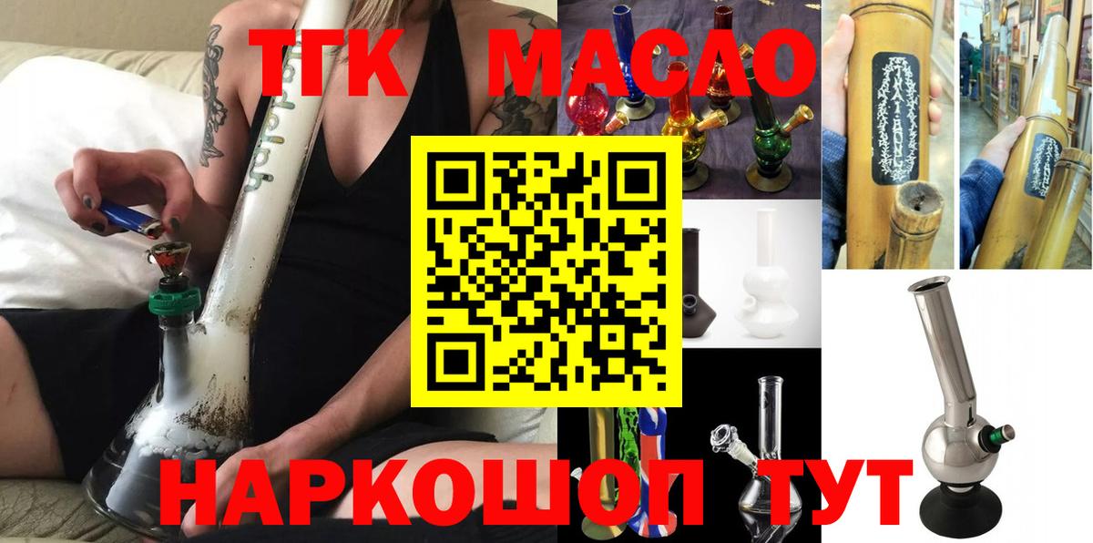 Дистиллят ТГК гашишное масло  дарнет шоп  Грозный  Вход с VPN  ТГК концентрат 