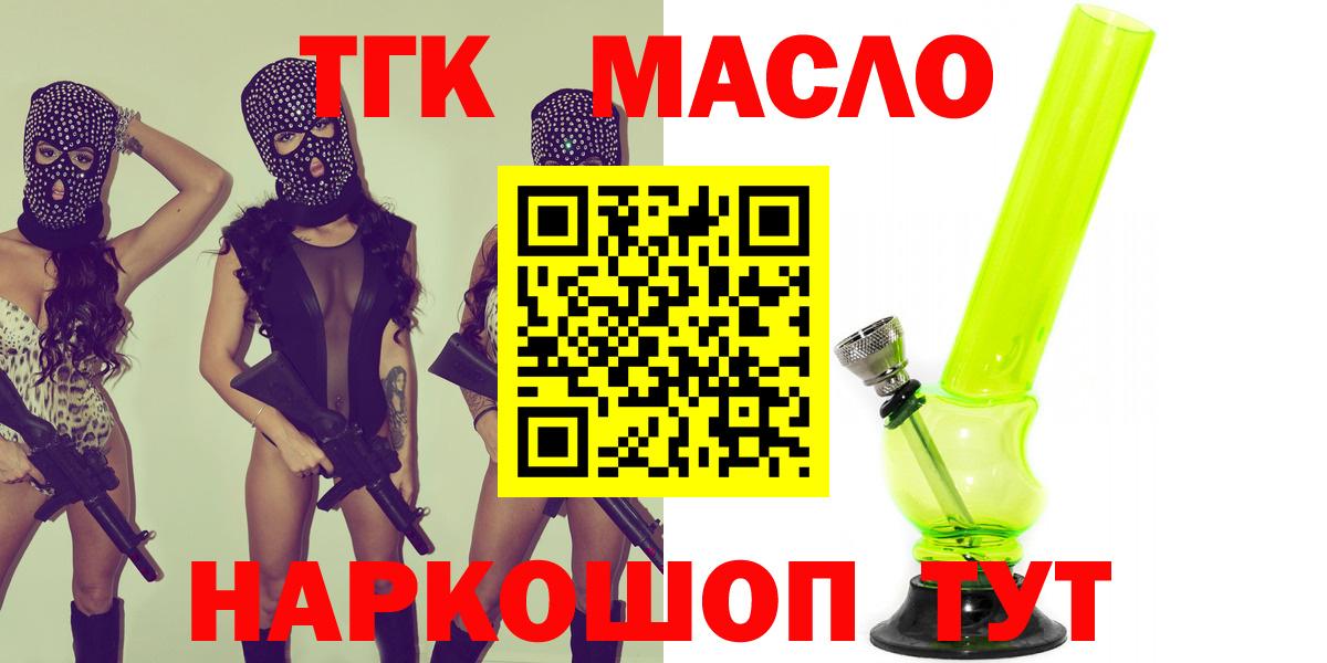 Дистиллят ТГК вейп с тгк Грозный