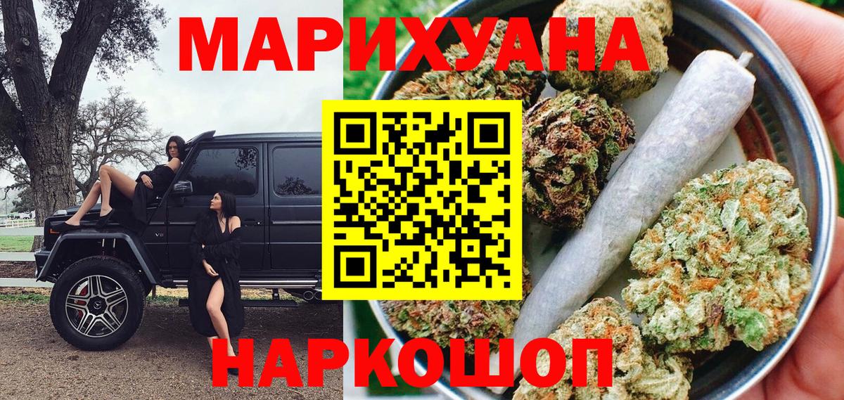 Бошки Шишки MAZAR  Вход с VPN  Канабис OG Kush  МАРИХУАНА VHQ  Бошки Шишки White Widow  Грозный 